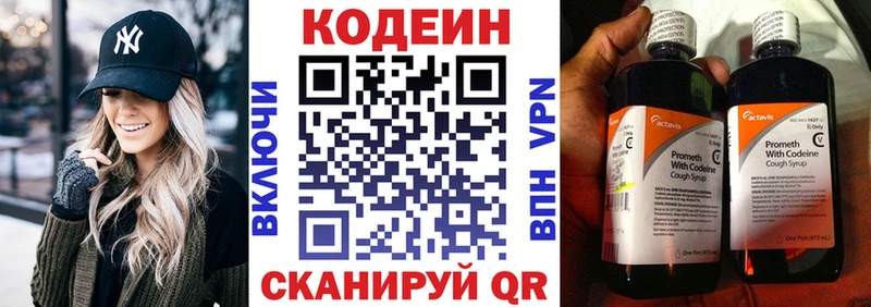 Codein напиток Lean (лин)  omg маркетплейс  Ленск 