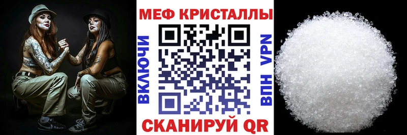 МЯУ-МЯУ кристаллы  блэк спрут рабочий сайт  Ленск 
