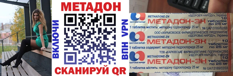 Метадон VHQ Ленск