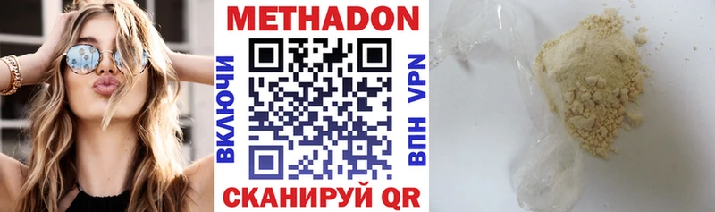 МЕТАДОН methadone  Ленск 